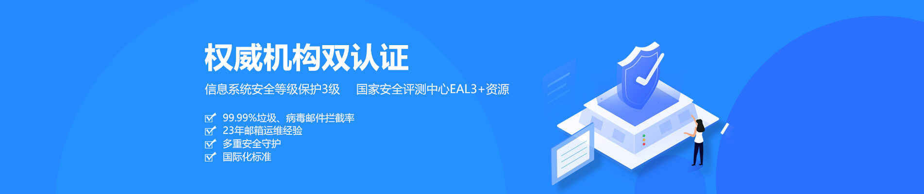 泸水网易企业邮箱