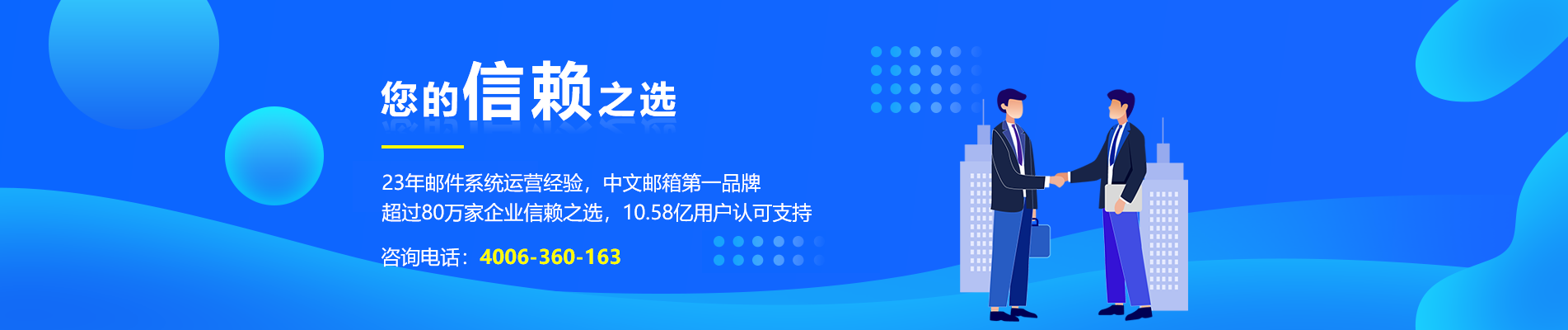 泸水网易企业邮箱