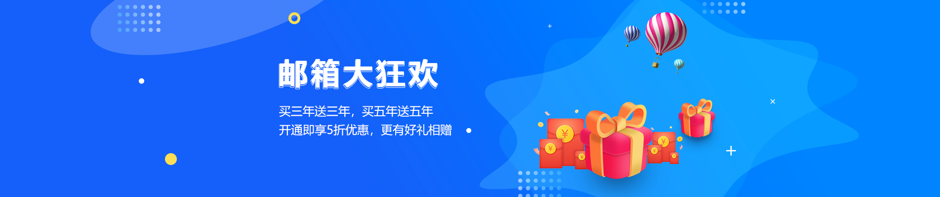 泸水网易企业邮箱